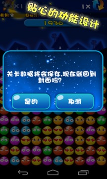 蛋碰蛋游戲截圖2