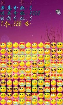消滅星表情游戲截圖5