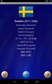 Flag Quiz Free游戲截圖3