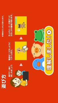 躲躲貓游戲截圖5