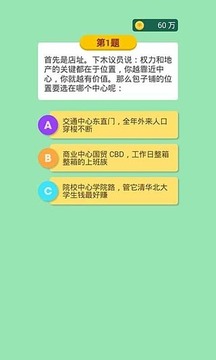 人生包子鋪游戲截圖4