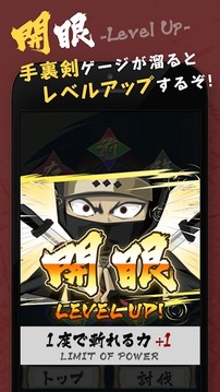 忍者王游戲截圖3