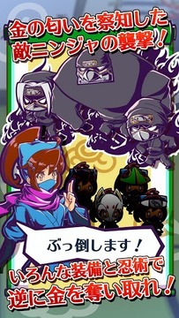 女兒的忍者之路游戲截圖3