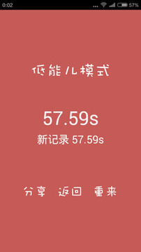 心塞的偶數(shù)游戲截圖5