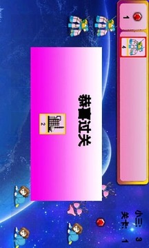大戰(zhàn)小三游戲截圖1