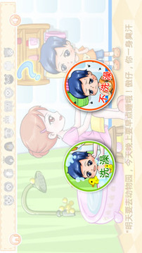 兒童養(yǎng)成好習(xí)慣游戲截圖1