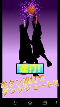 籃球組合游戲截圖1