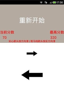 滑你妹阿游戲截圖1