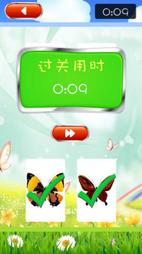 蝴蝶翻牌游戲截圖2