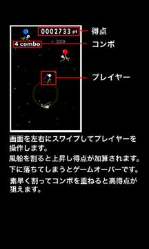 昇撃游戲截圖5