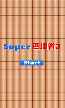 SuperShisen3游戏截图3