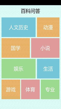 狀元天天愛(ài)答題游戲截圖3