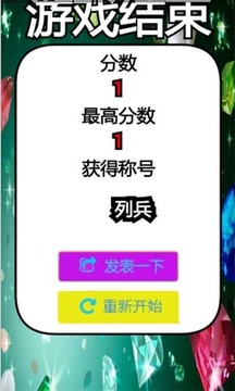消除連連看游戲截圖2