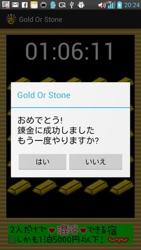 Gold Or Stone游戲截圖5