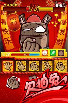 欠抽兔kick ass游戲截圖1