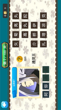 瘋狂猜卡通游戲截圖3