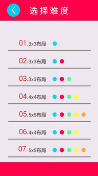 方圓游戲截圖2