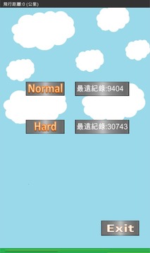 酷炫鳥 Cool Bird游戲截圖1