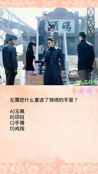 錦繡緣瘋狂100猜游戲截圖2