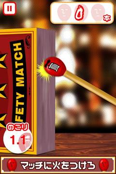 注意那根火柴游戲截圖1