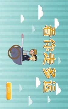看你走多遠(yuǎn)游戲截圖2