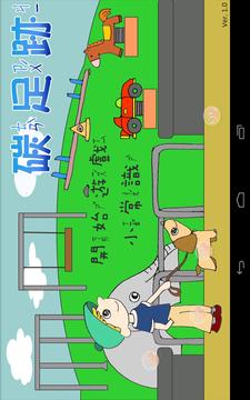 碳足跡小遊戲游戲截圖1