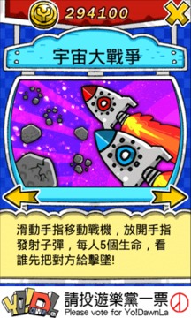 友情破壞王游戲截圖1