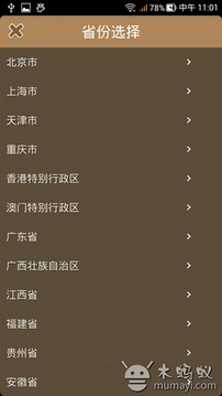 達(dá)人百科游戲截圖5