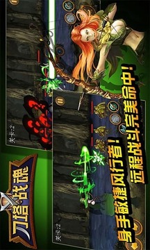 刀塔戰(zhàn)魂游戲截圖4