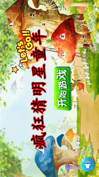 瘋狂猜明星童年游戲截圖1