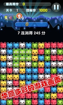 歡樂碰碰羊(PopSheep)游戲截圖2