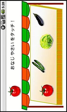 觸摸蔬菜游戲截圖2