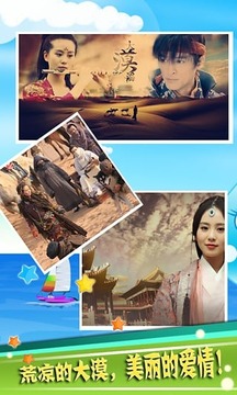 星月傳奇找茬游戲截圖2