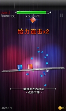 玻璃球平衡游戲截圖3