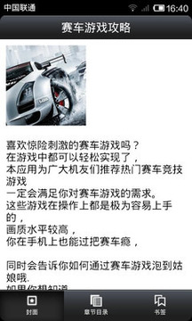 賽車(chē)游戲集游戲截圖1