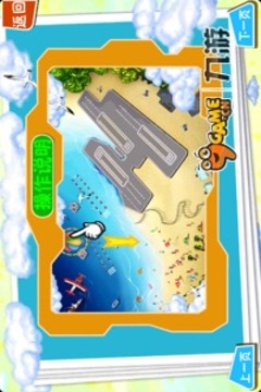 航空調(diào)度員游戲截圖3