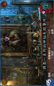 蔭幽谷鬼影重重游戲截圖4
