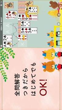 小熊學(xué)校接龍游戲截圖3