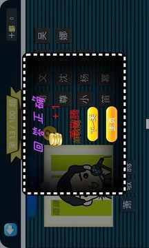 瘋狂猜臉萌游戲截圖4