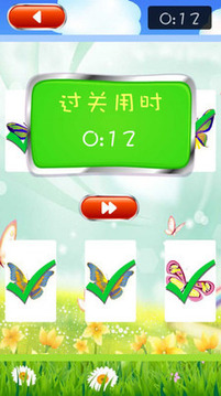 蝴蝶翻牌游戲截圖4