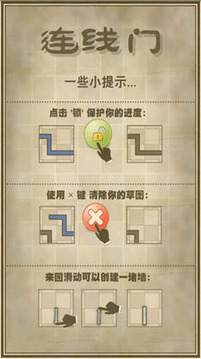 連線門游戲截圖1