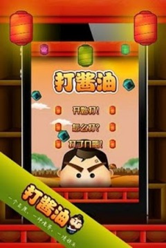 罐子傳奇游戲截圖1