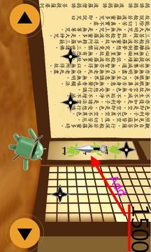 忍者屋游戲截圖3