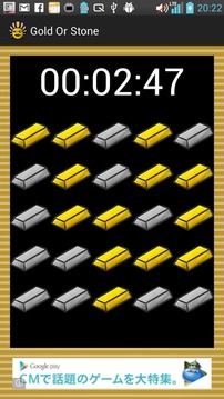 Gold Or Stone游戲截圖3