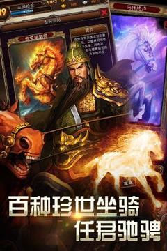 猛將無雙2游戲截圖5