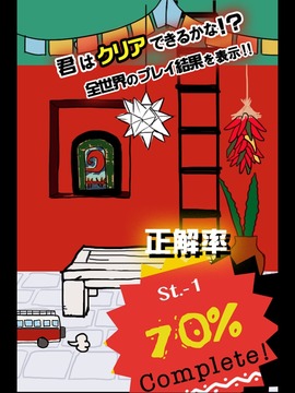 逃出紅房子游戲截圖4