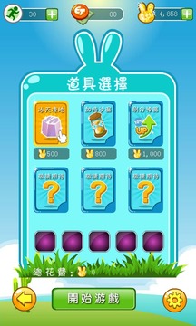 兔子排隊(duì)游戲截圖3