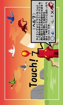 火龍游戲截圖2