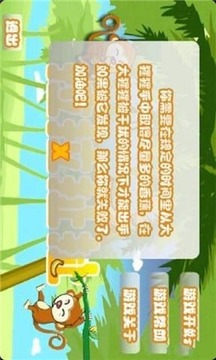 猴子吃香蕉游戲截圖4