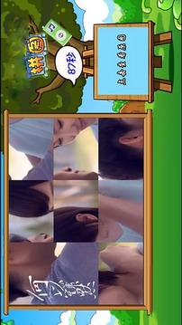 何以笙簫默拼圖游戲截圖5